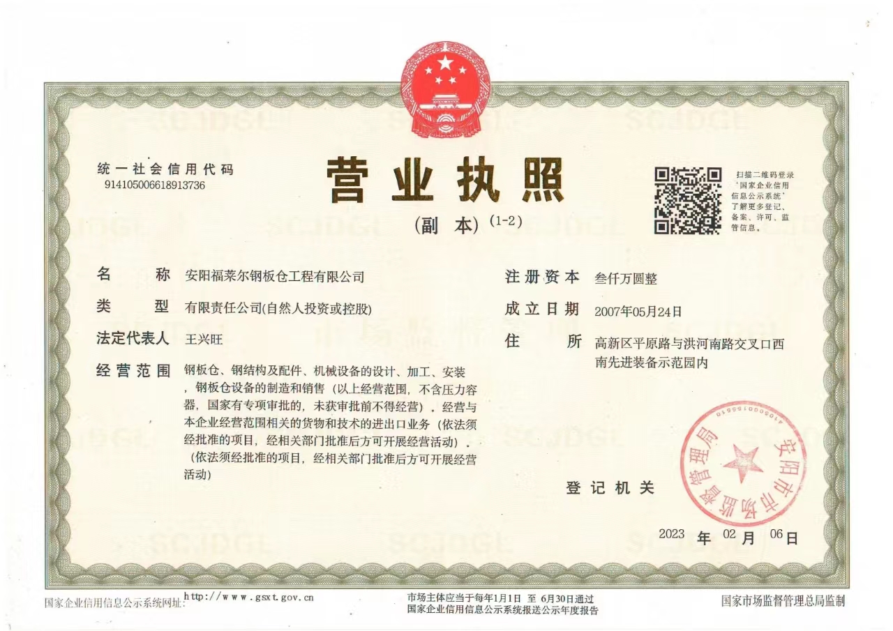 營業(yè)執(zhí)照